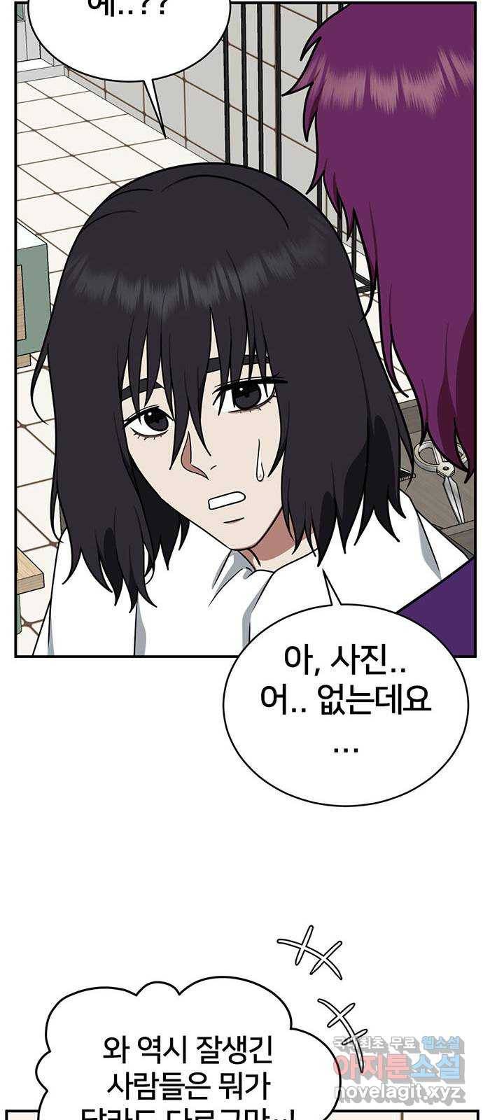 나를 바꿔줘 성교빈 2 69