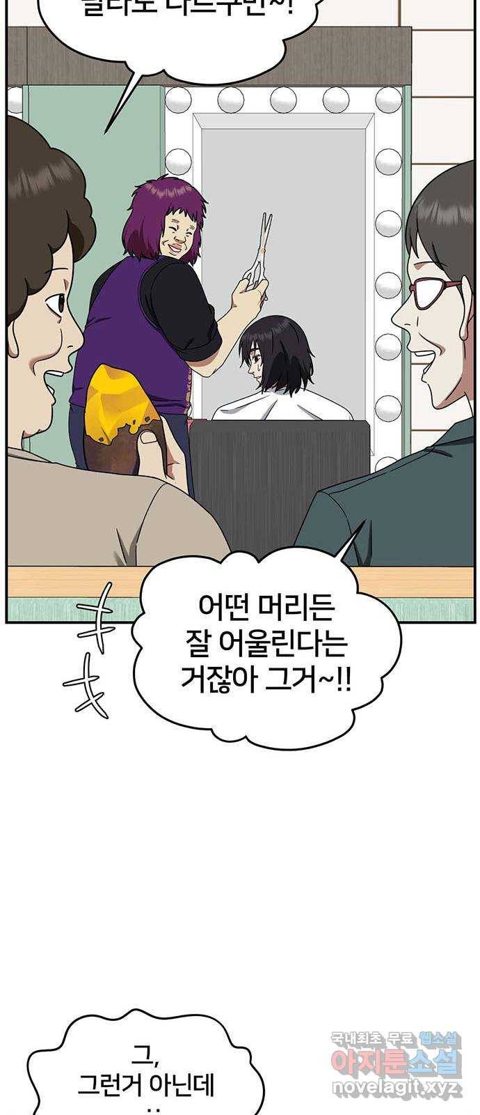나를 바꿔줘 성교빈 2 70