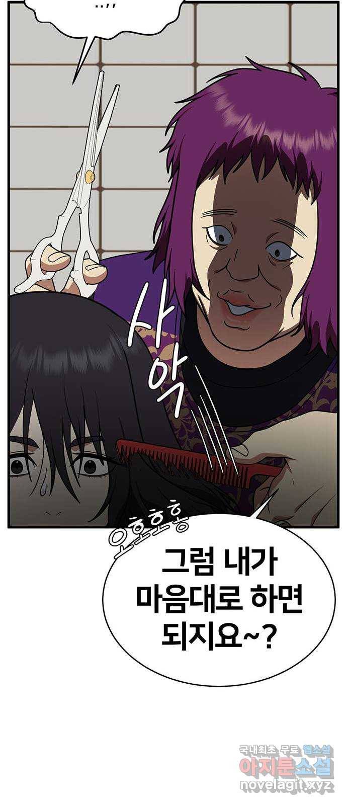 나를 바꿔줘 성교빈 2 71