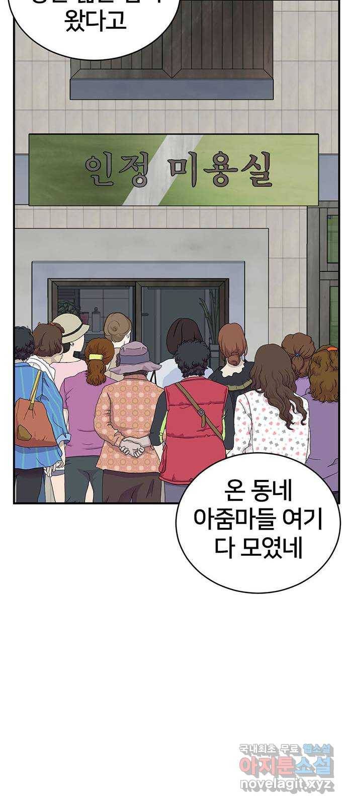 나를 바꿔줘 성교빈 2 73