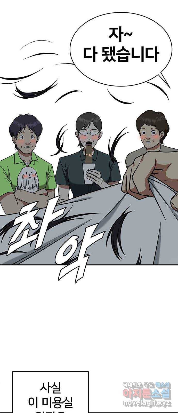나를 바꿔줘 성교빈 2 74