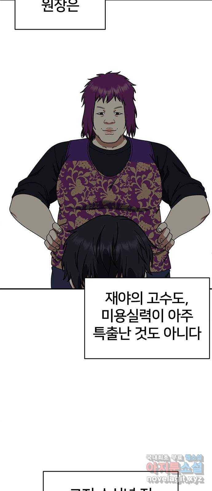 나를 바꿔줘 성교빈 2 75