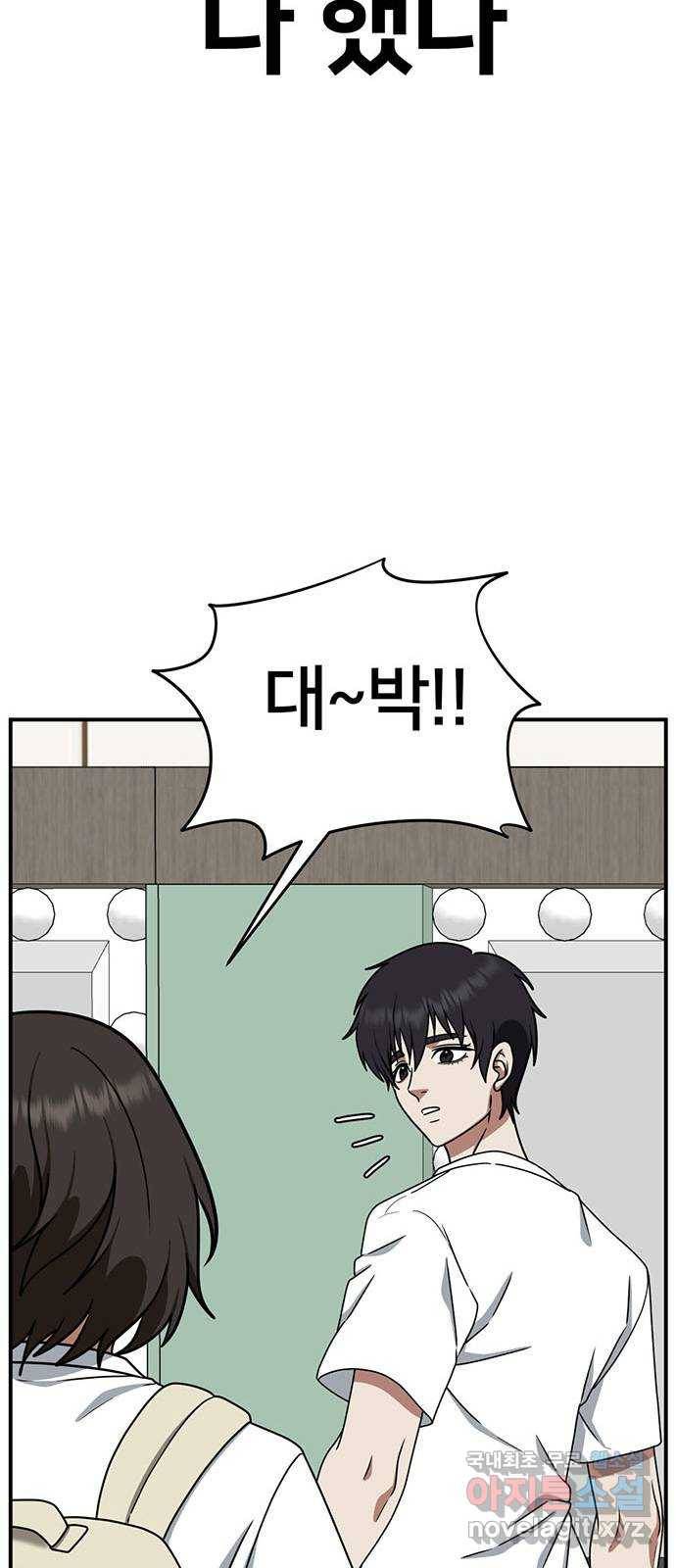 나를 바꿔줘 성교빈 2 78