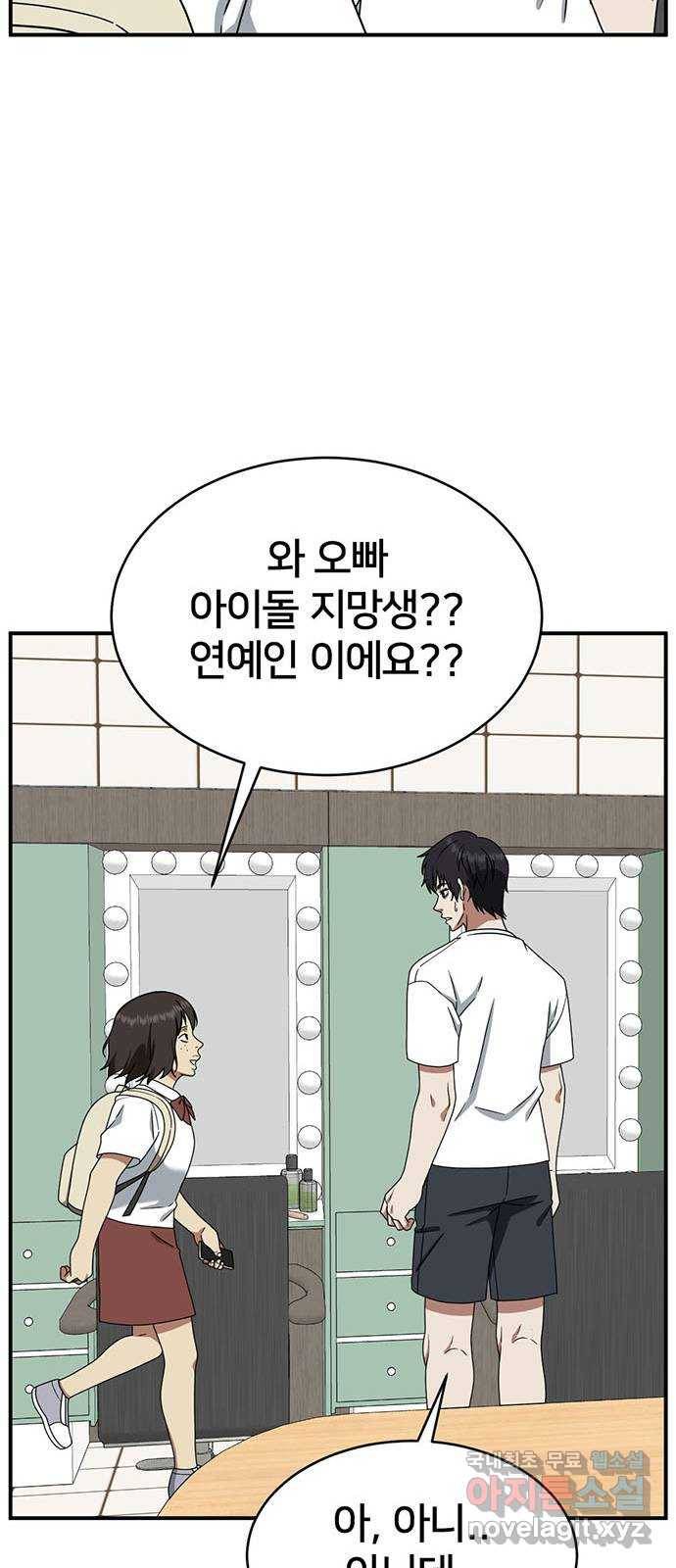 나를 바꿔줘 성교빈 2 79