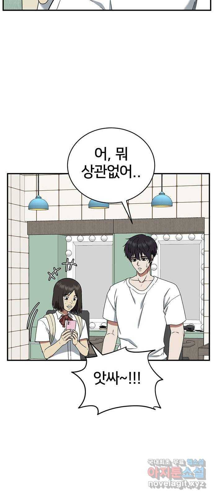 나를 바꿔줘 성교빈 2 81