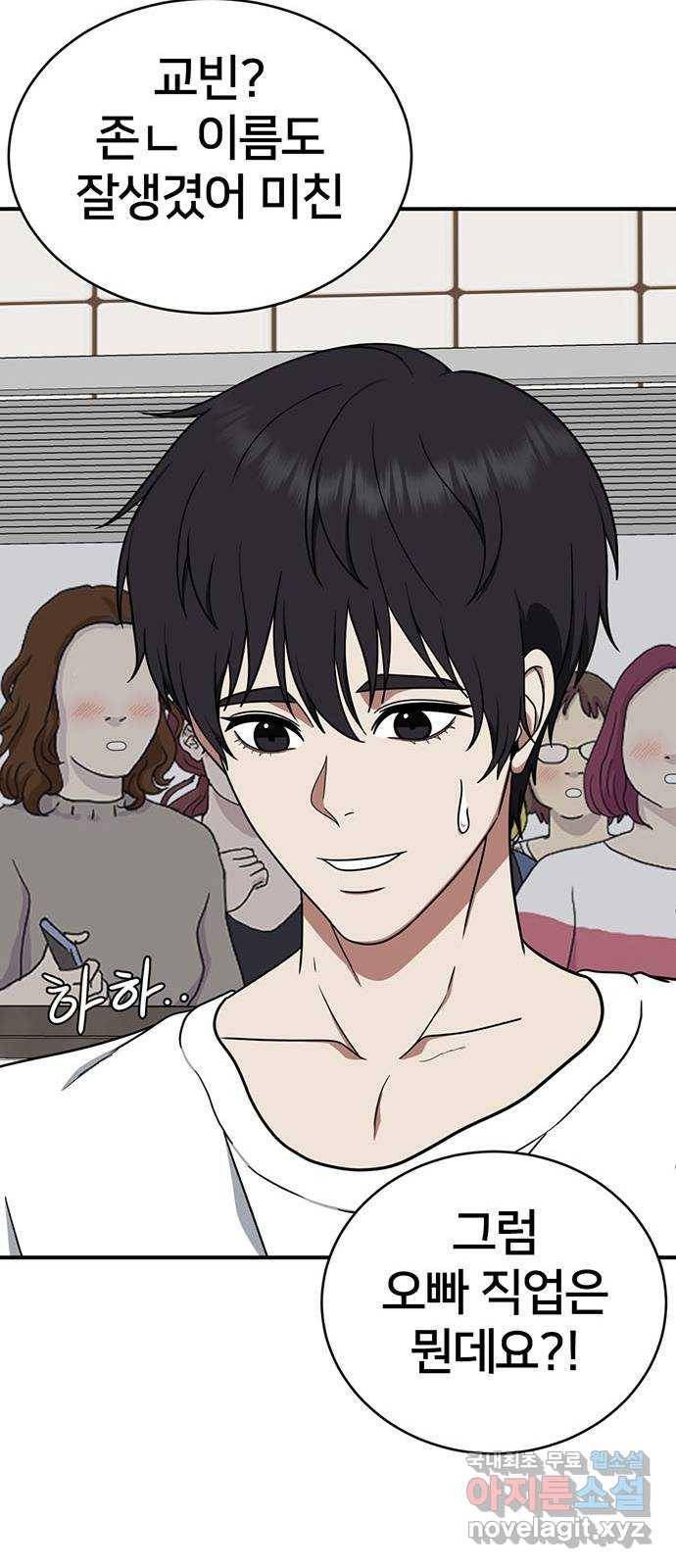 나를 바꿔줘 성교빈 2 84