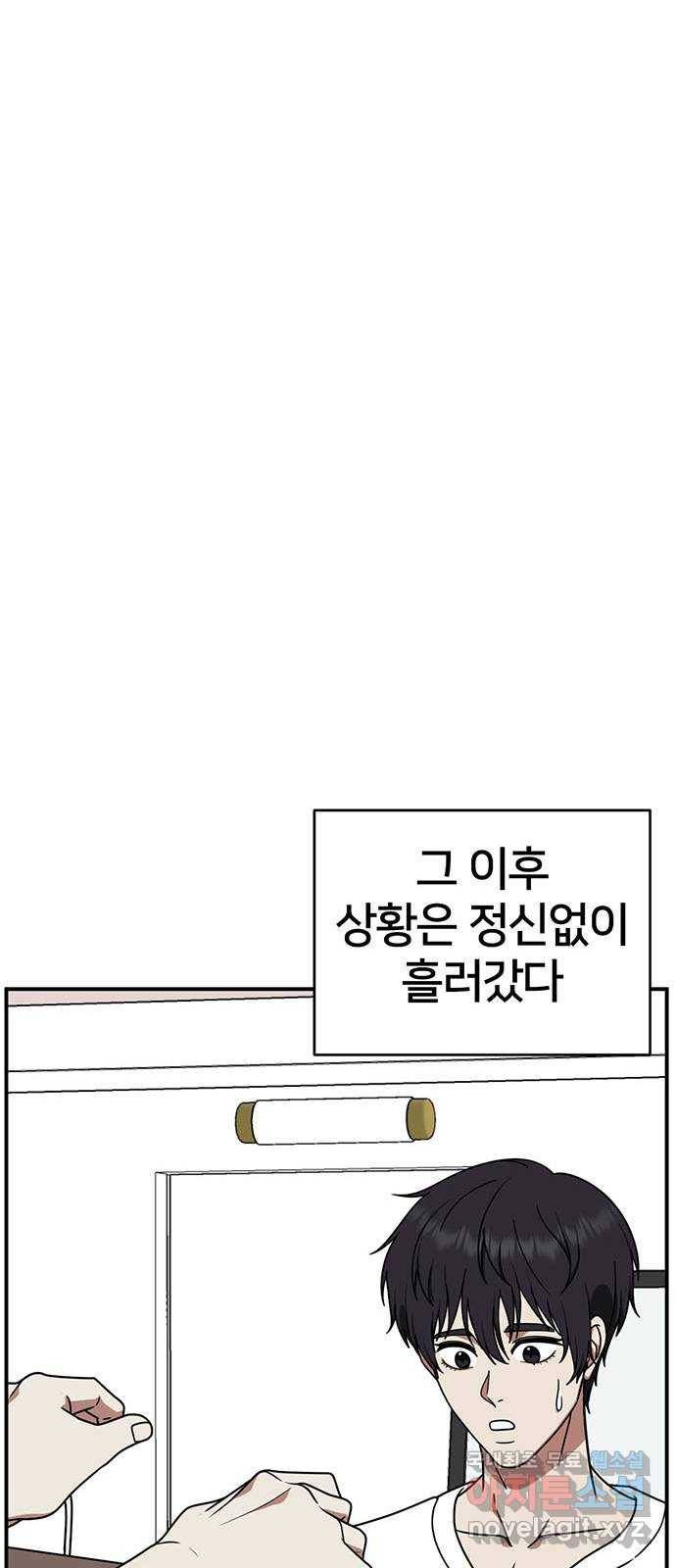 나를 바꿔줘 성교빈 2 85