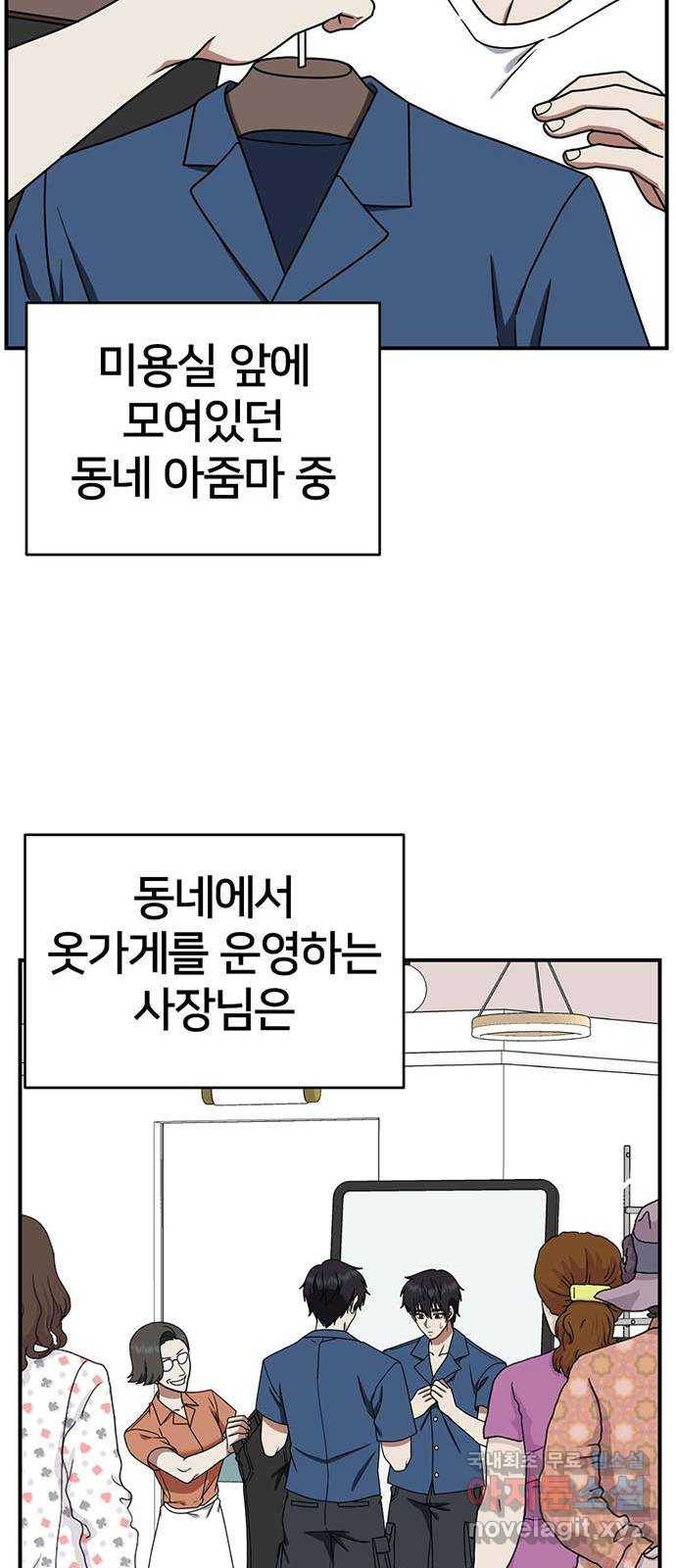 나를 바꿔줘 성교빈 2 86