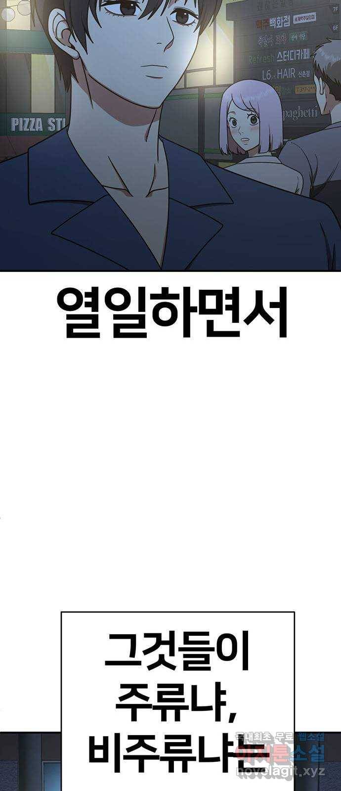 나를 바꿔줘 성교빈 2 91