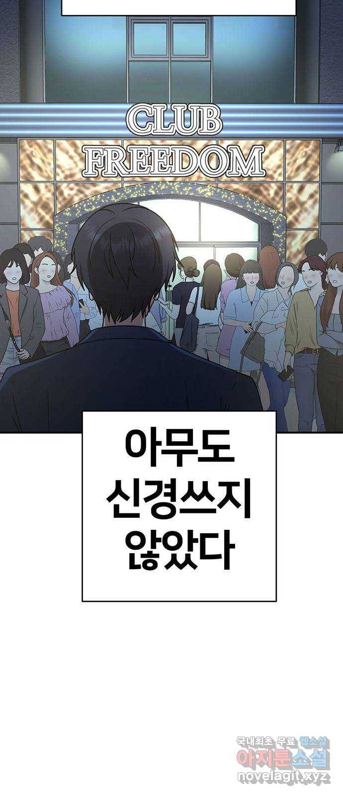 나를 바꿔줘 성교빈 2 92