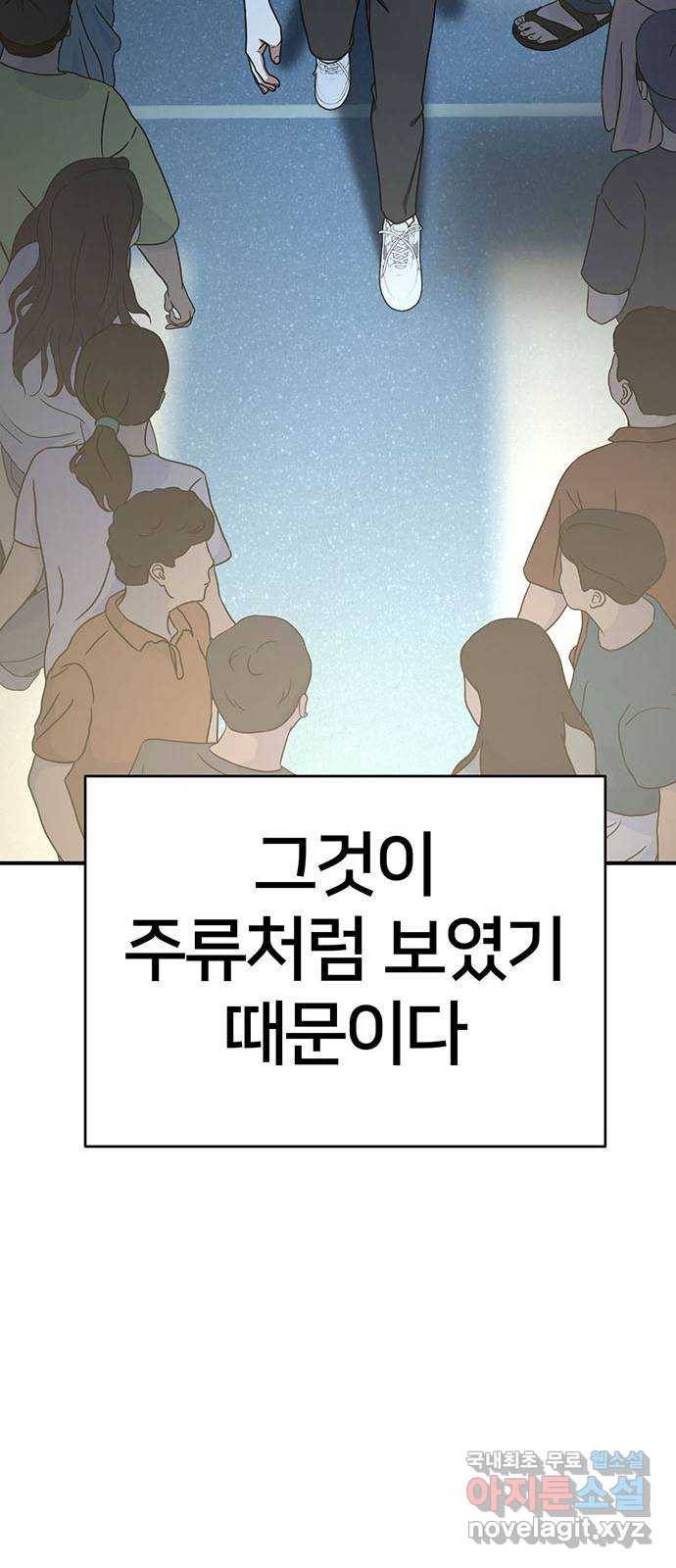 나를 바꿔줘 성교빈 2 94