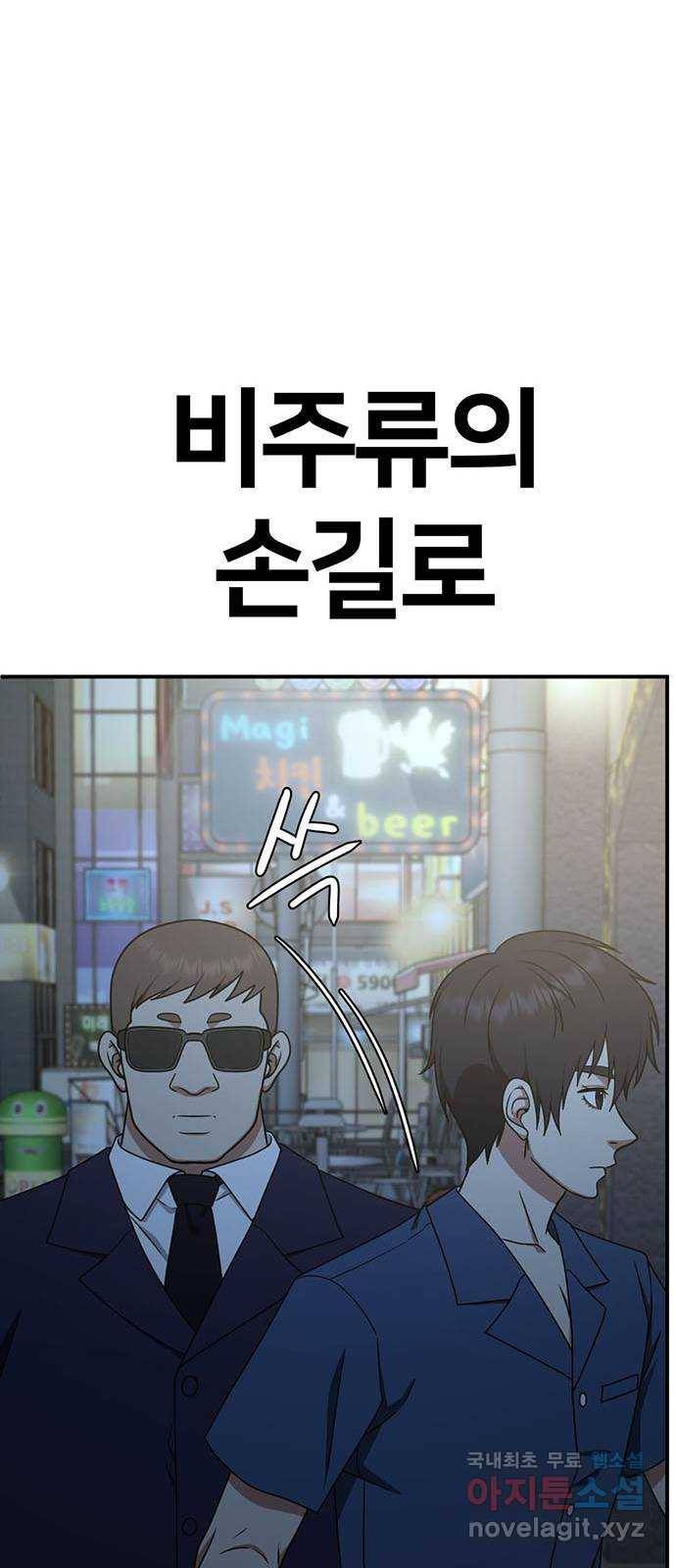 나를 바꿔줘 성교빈 2 96