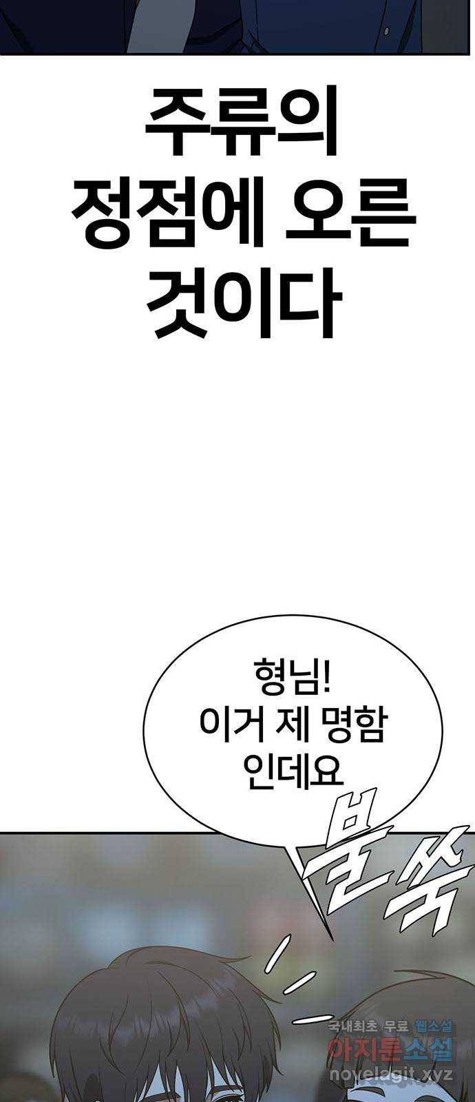 나를 바꿔줘 성교빈 2 97
