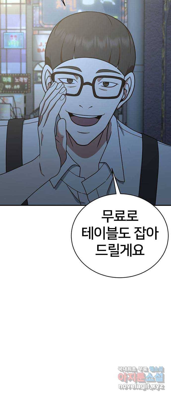 나를 바꿔줘 성교빈 2 99