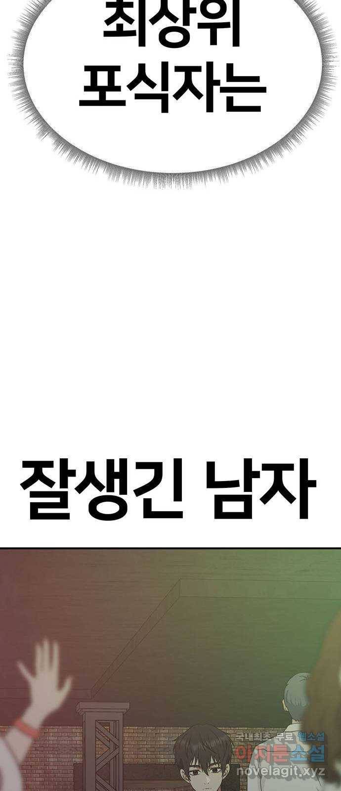 나를 바꿔줘 성교빈 2 103