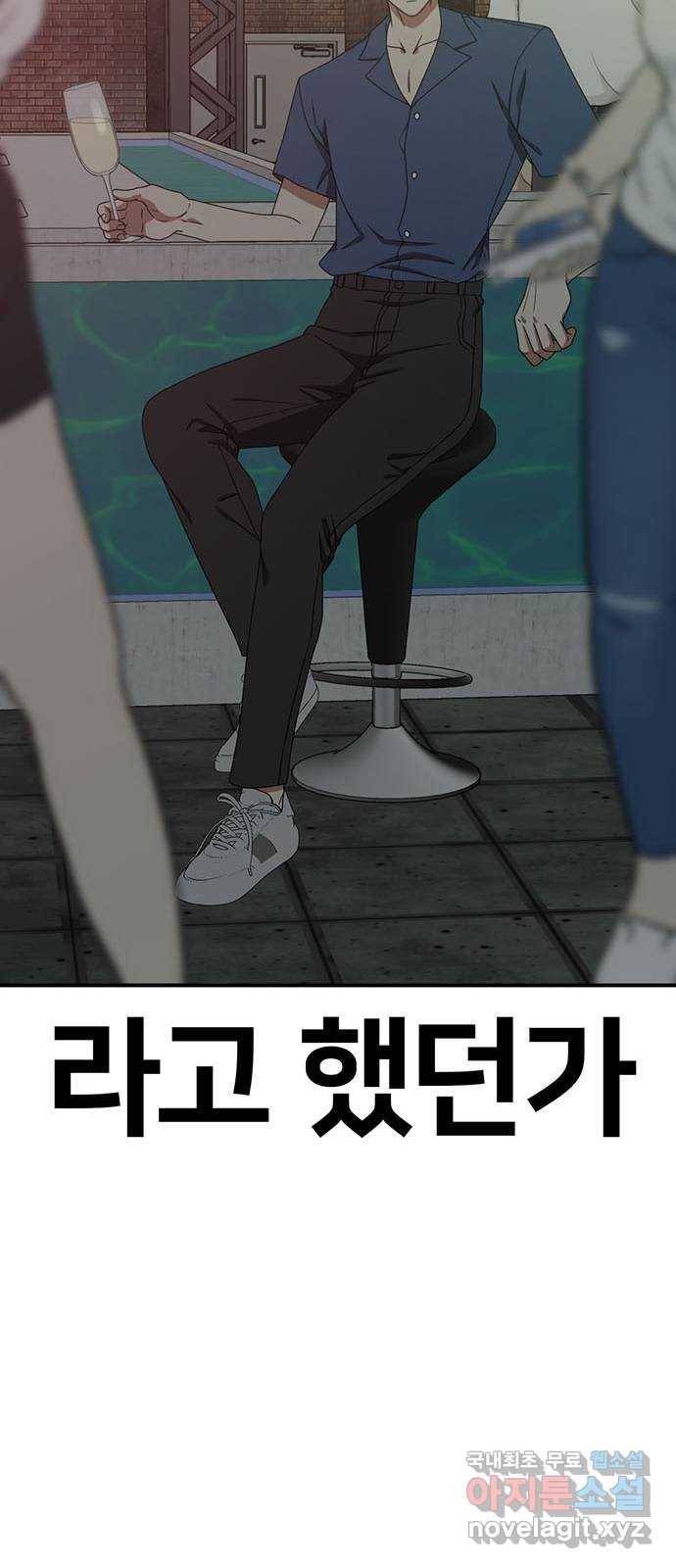 나를 바꿔줘 성교빈 2 104