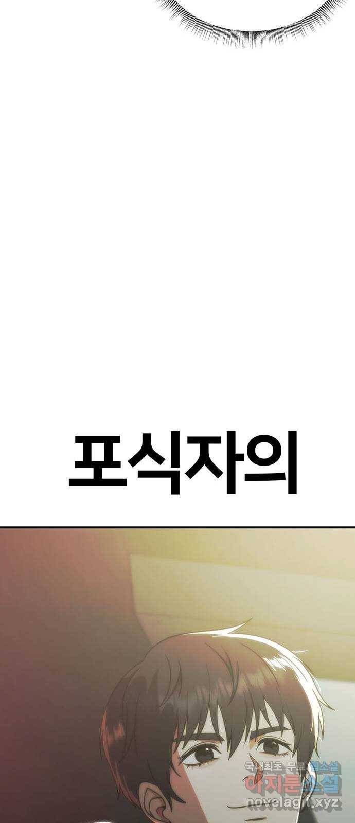 나를 바꿔줘 성교빈 2 107