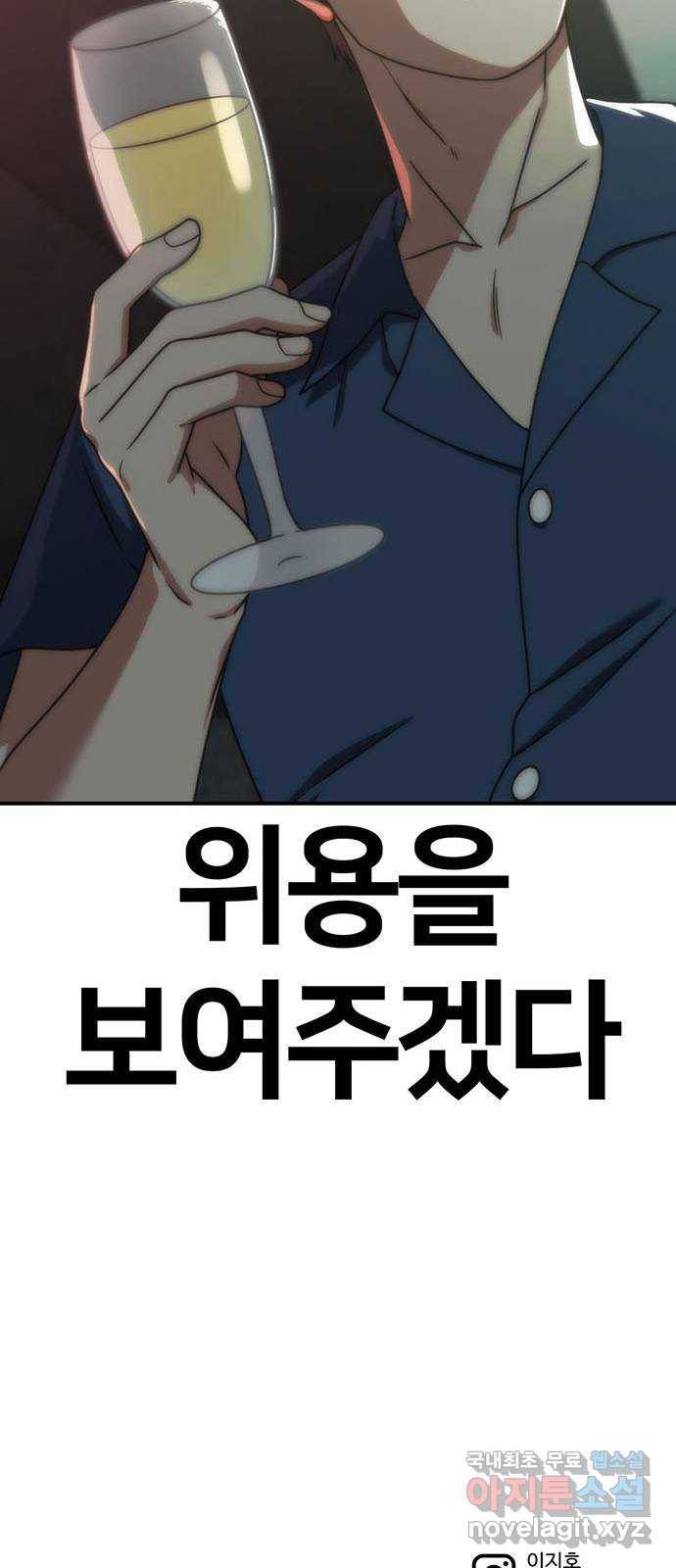 나를 바꿔줘 성교빈 2 108