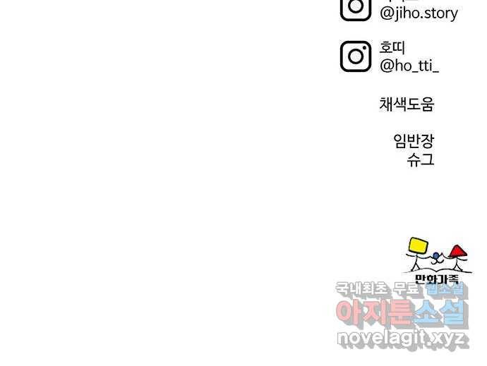 나를 바꿔줘 성교빈 2 109