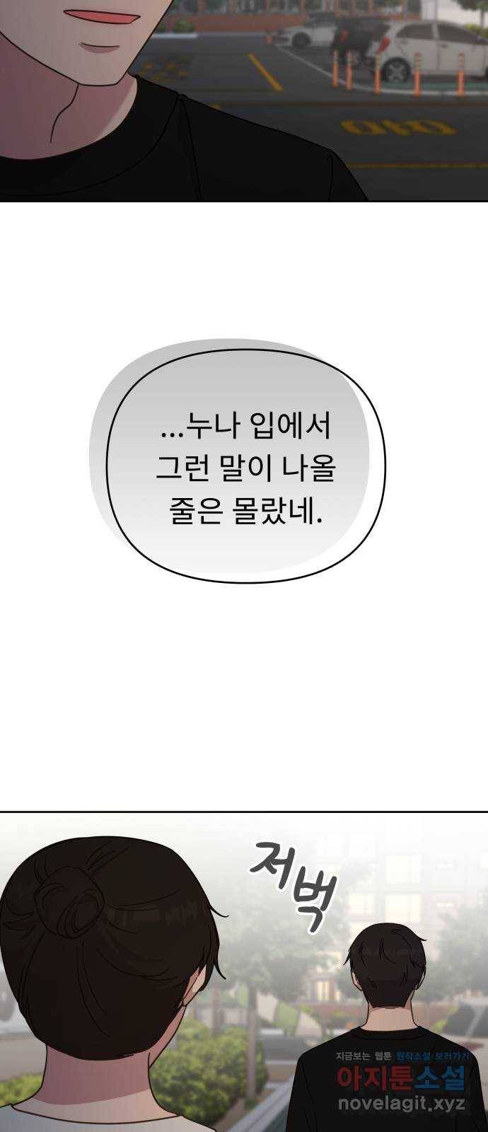 사서고생! 46화. 대학의 의미 3