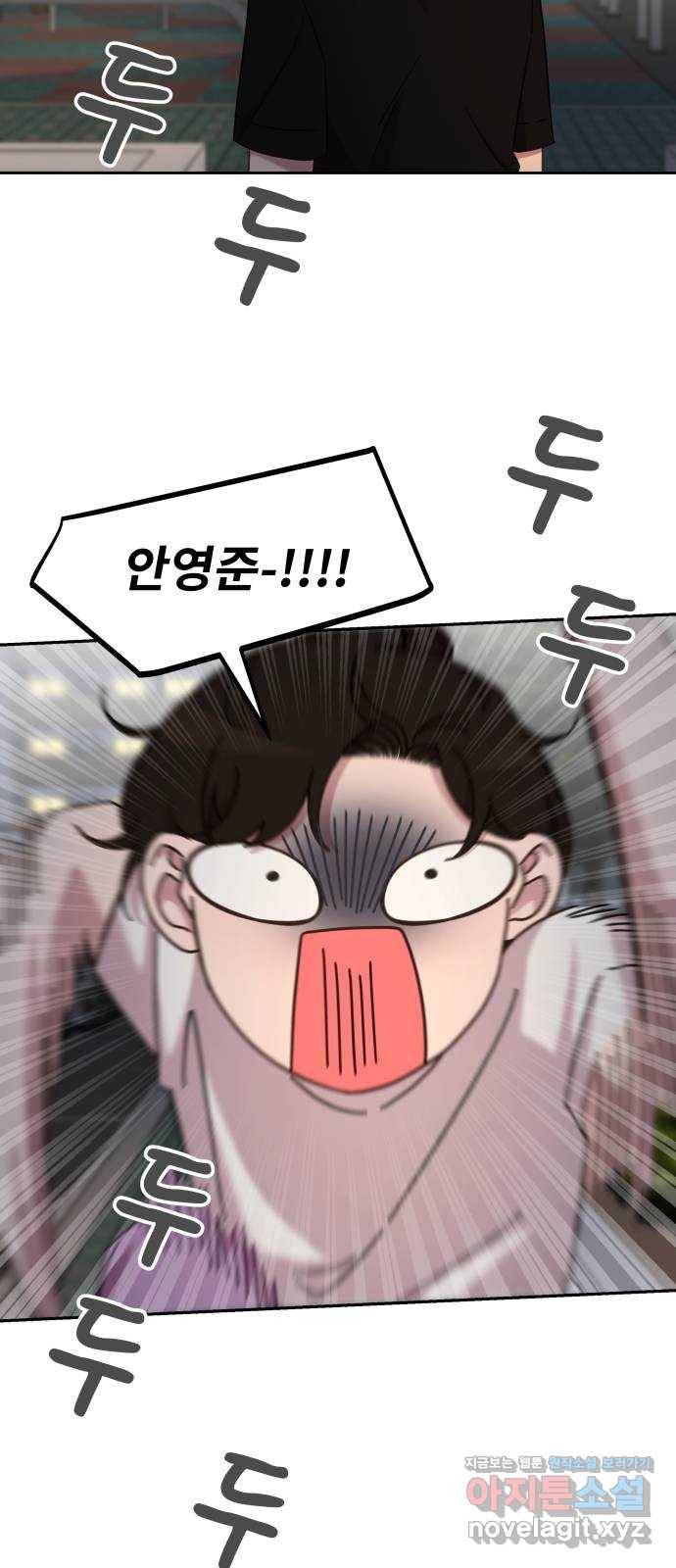 사서고생! 46화. 대학의 의미 6