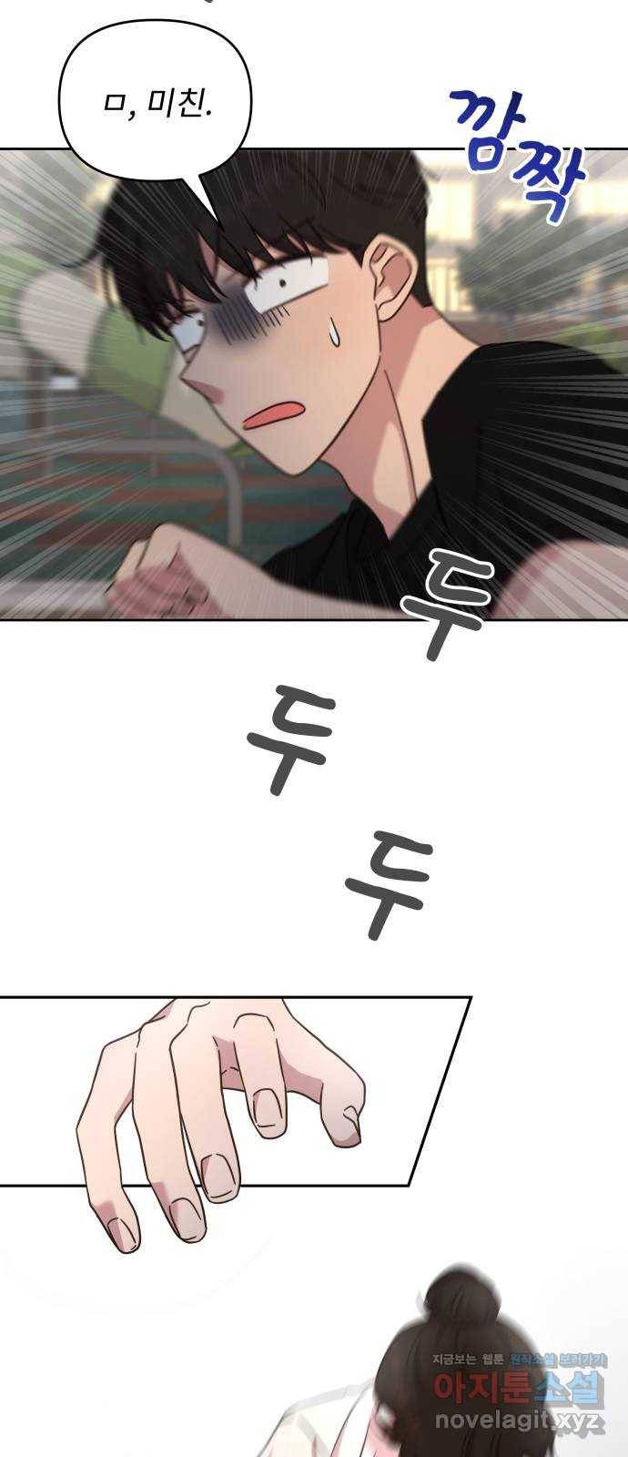사서고생! 46화. 대학의 의미 7