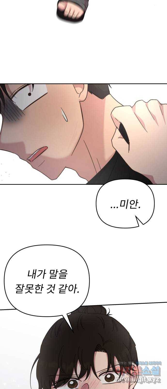 사서고생! 46화. 대학의 의미 9
