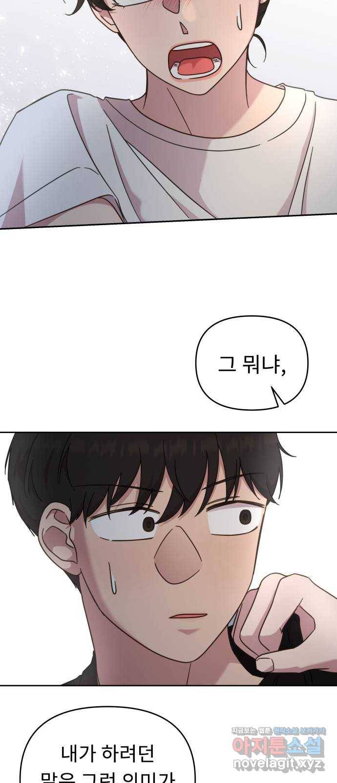 사서고생! 46화. 대학의 의미 10