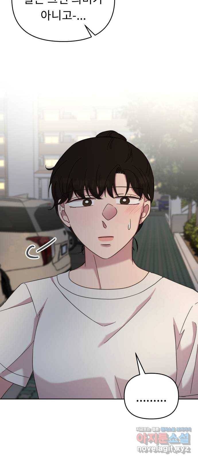 사서고생! 46화. 대학의 의미 11