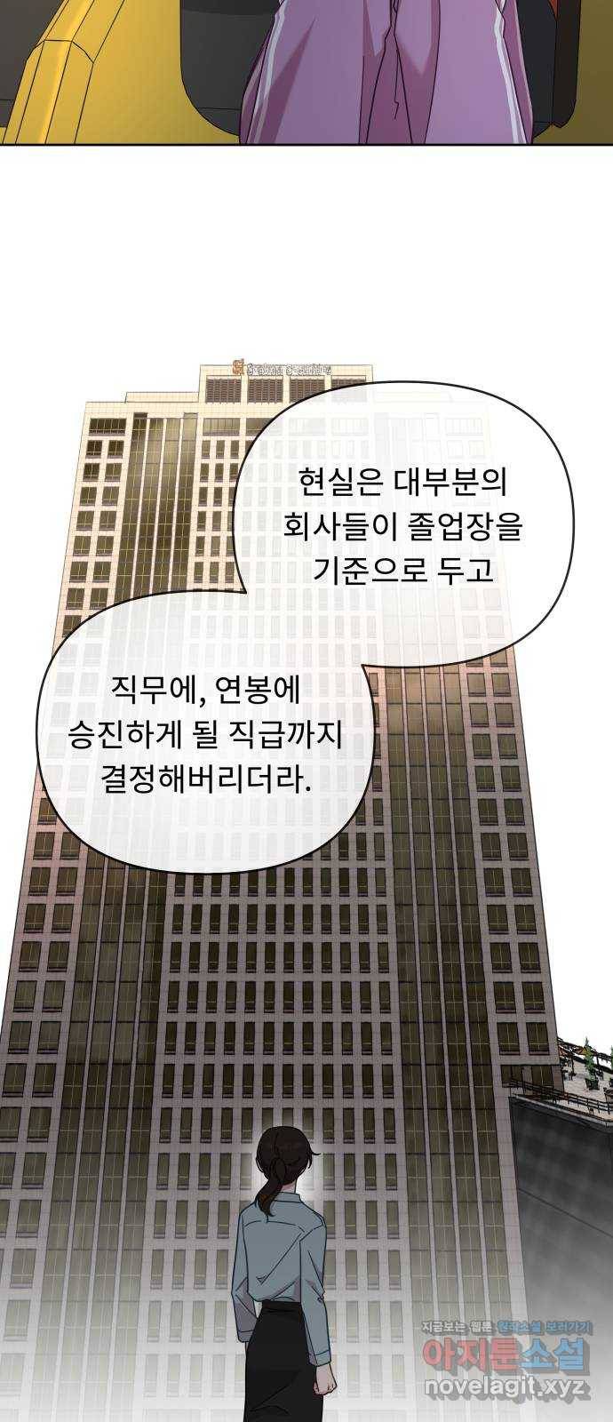 사서고생! 46화. 대학의 의미 15