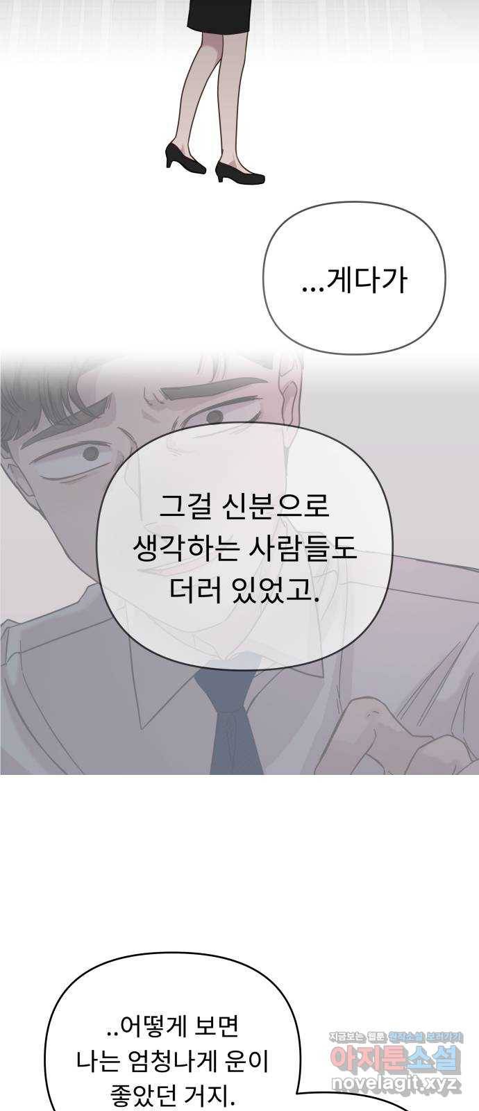 사서고생! 46화. 대학의 의미 16