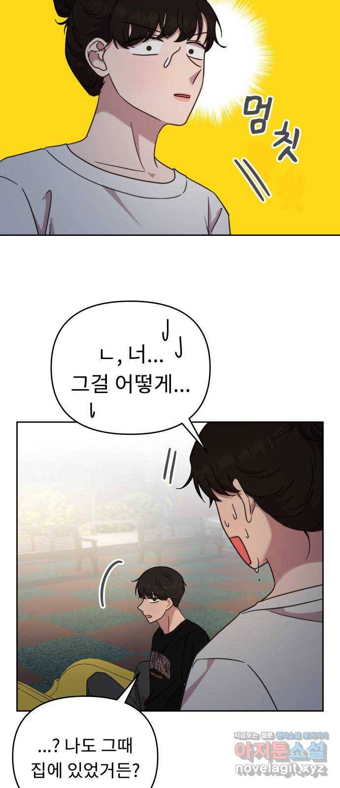 사서고생! 46화. 대학의 의미 20