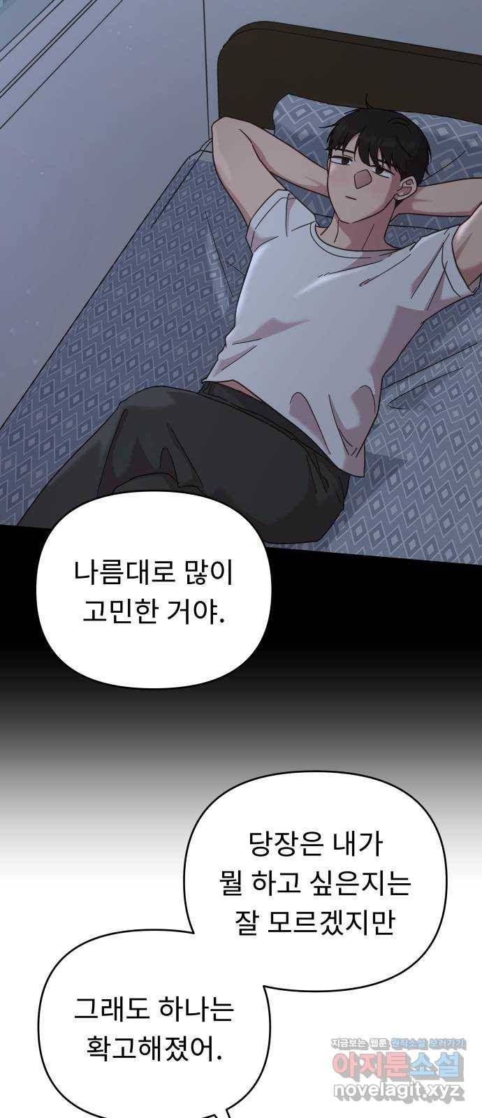 사서고생! 46화. 대학의 의미 23