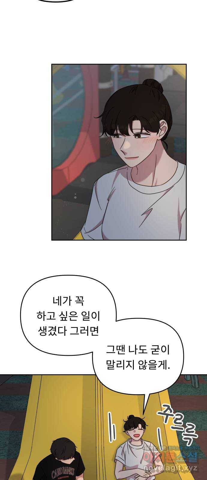사서고생! 46화. 대학의 의미 27