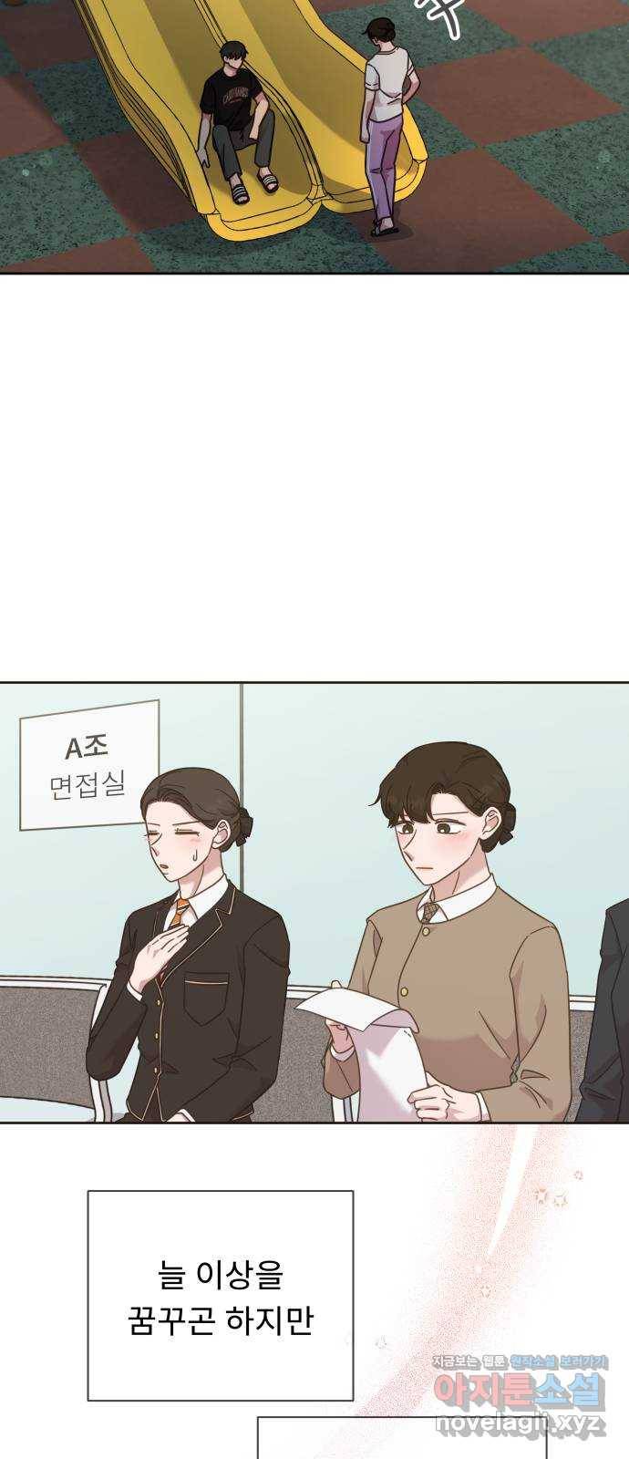 사서고생! 46화. 대학의 의미 31
