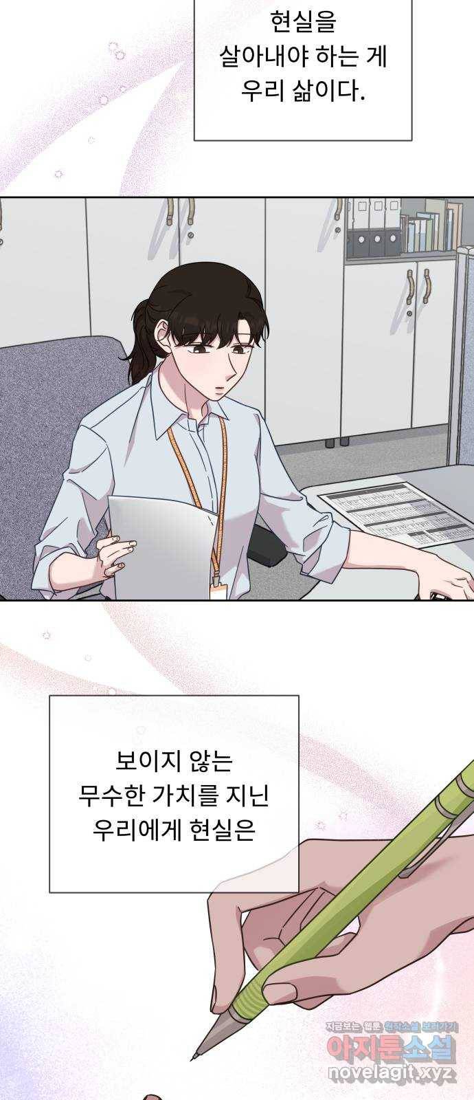 사서고생! 46화. 대학의 의미 32