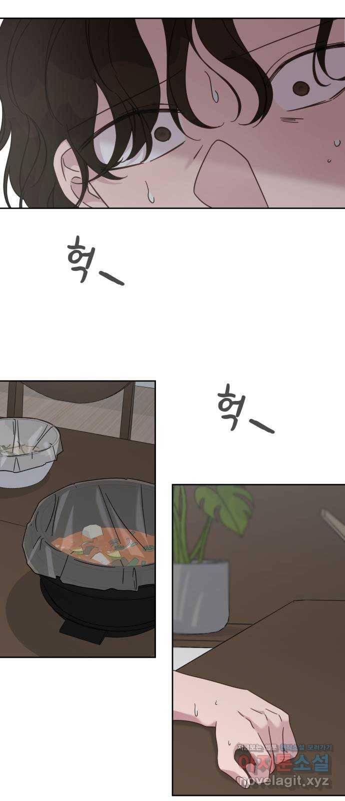 사서고생! 46화. 대학의 의미 38