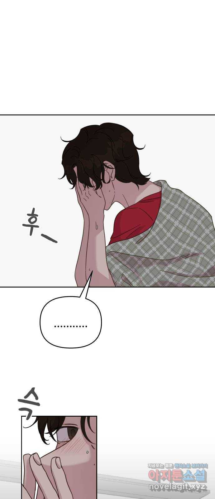 사서고생! 46화. 대학의 의미 39