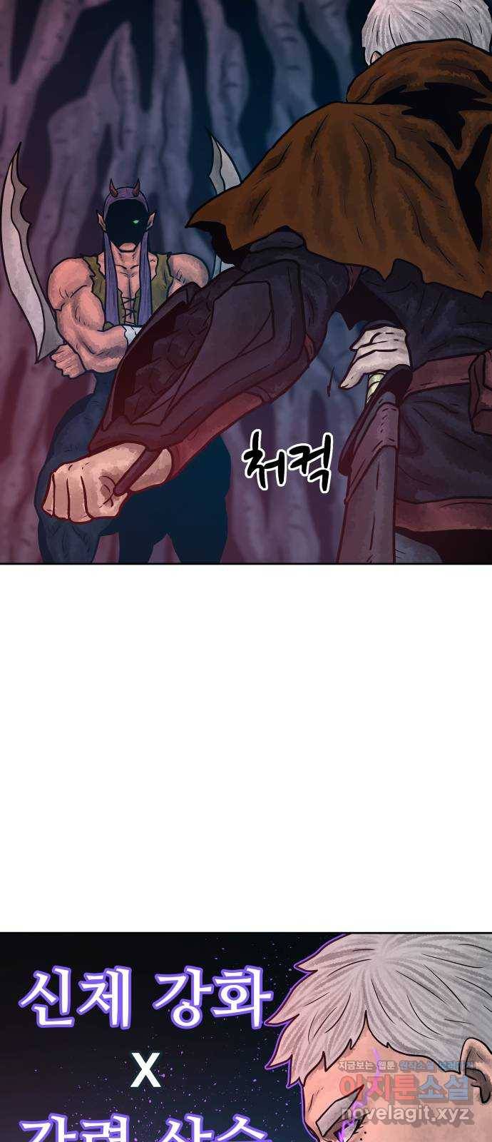 용사참수인 39화 4