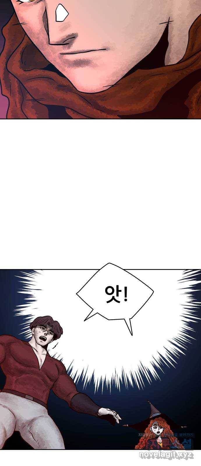 용사참수인 39화 7