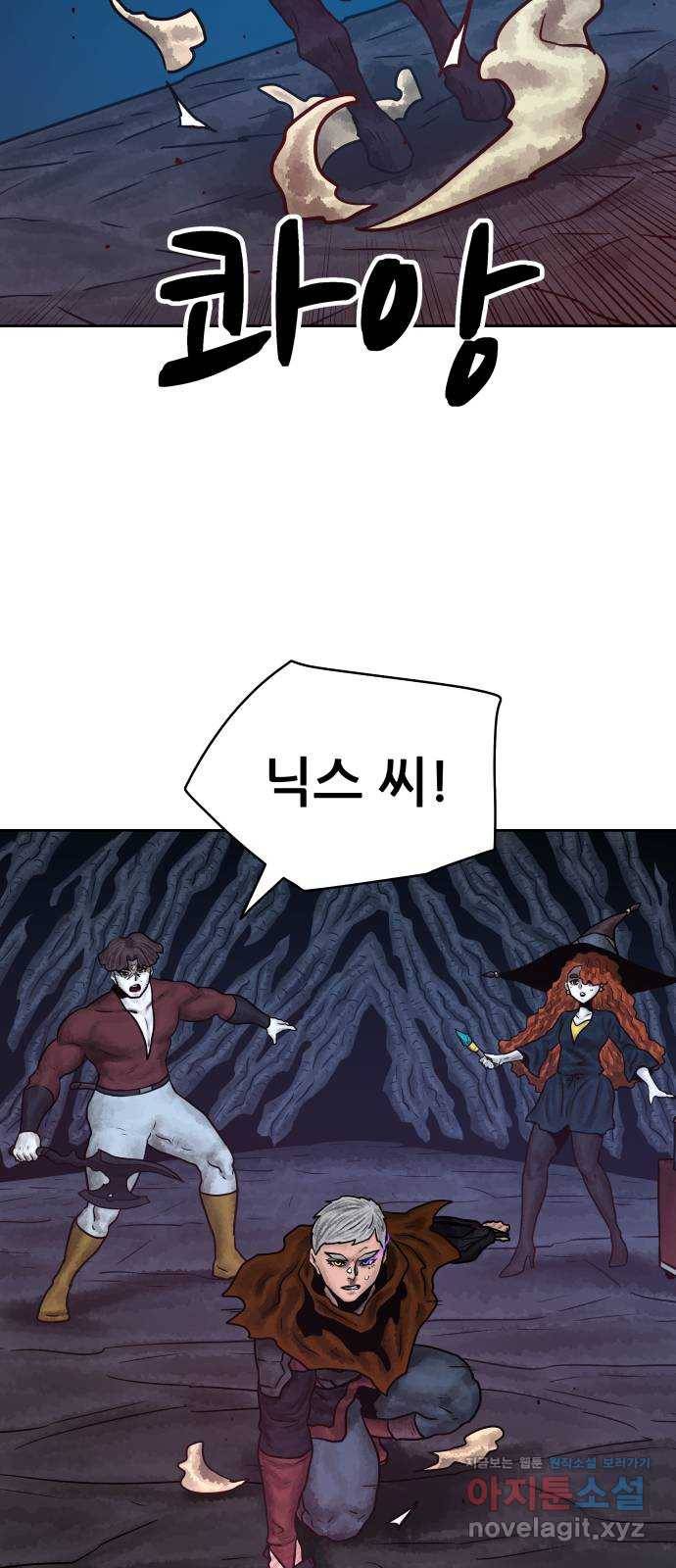용사참수인 39화 17