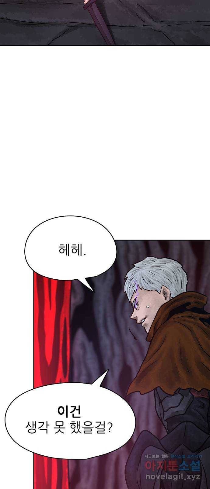 용사참수인 39화 18