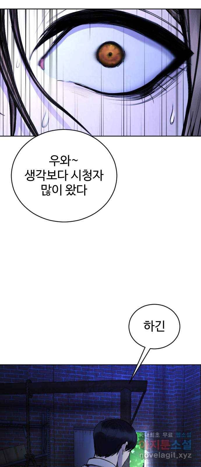 일상이 무너졌다 29화: 왜 웃고 있지? 10