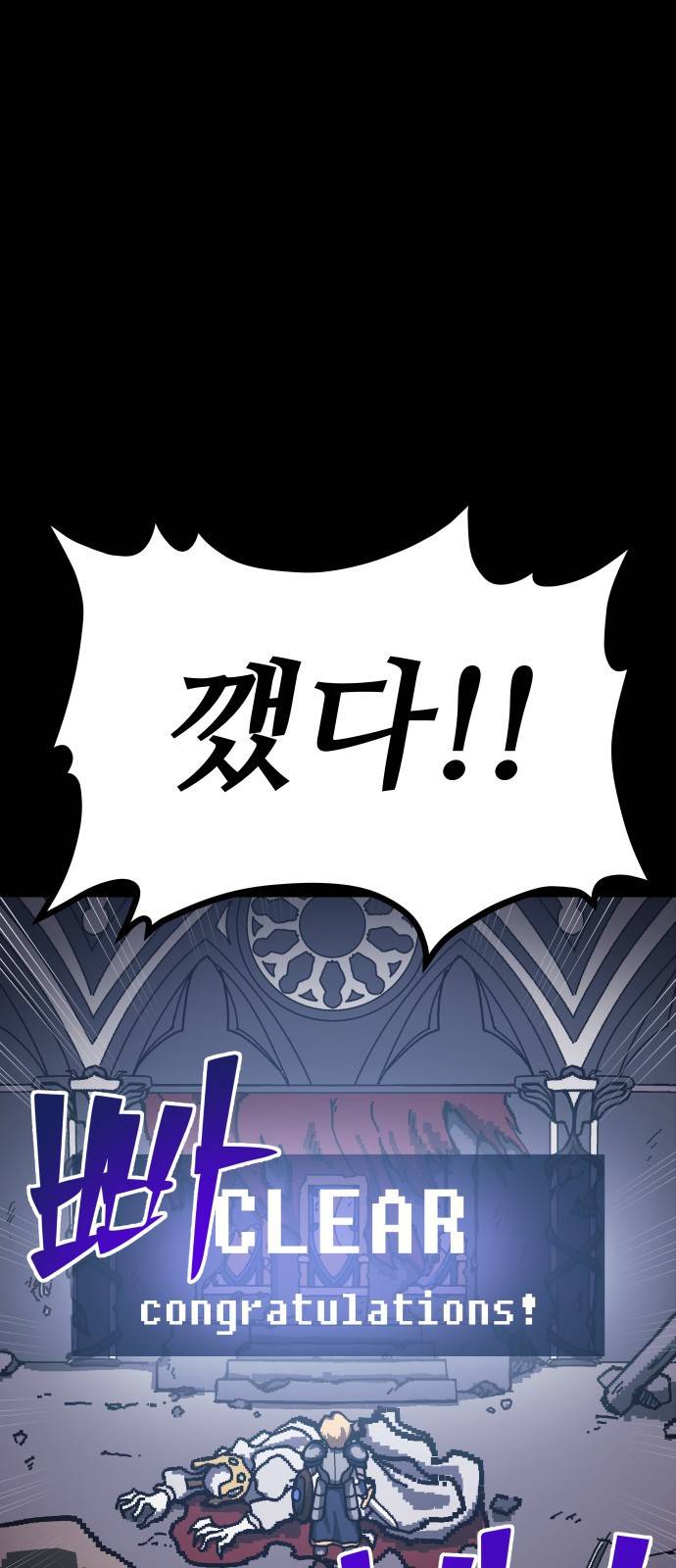 디펜스 게임의 폭군이 되었다 1화 1