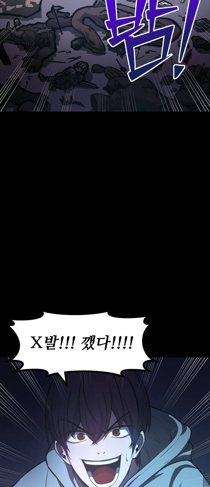 디펜스 게임의 폭군이 되었다 1화 2