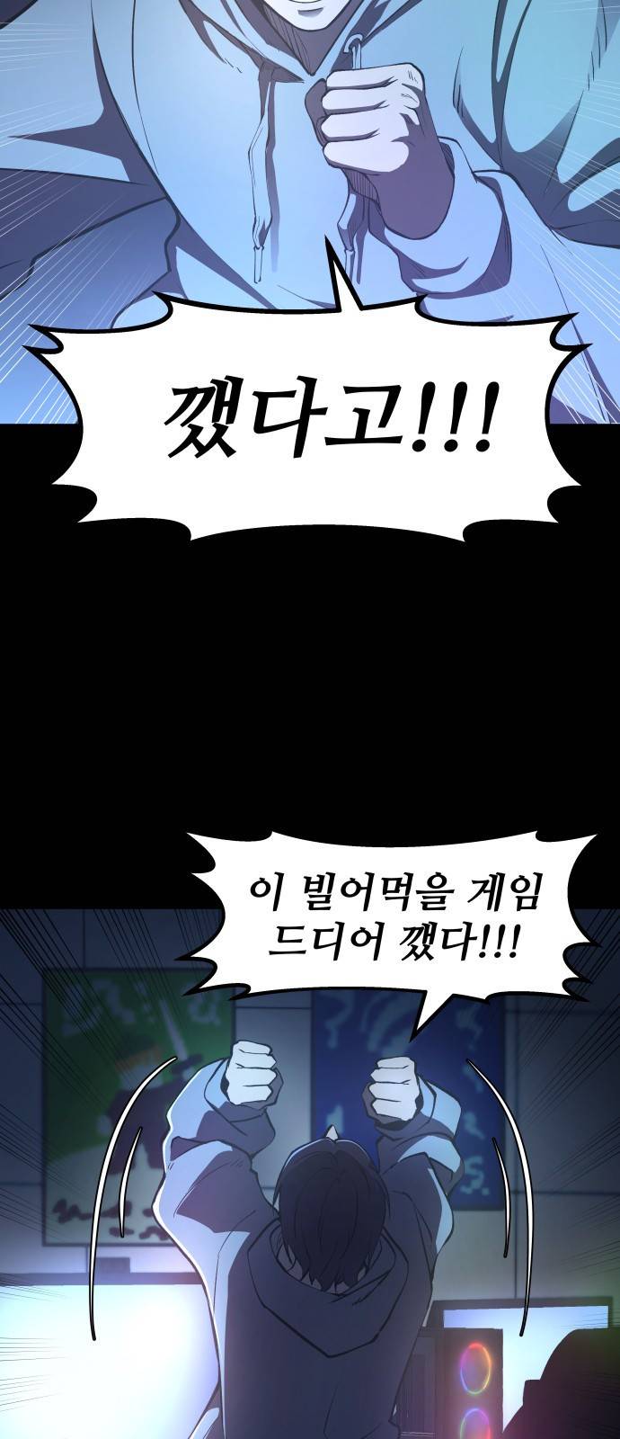 디펜스 게임의 폭군이 되었다 1화 3