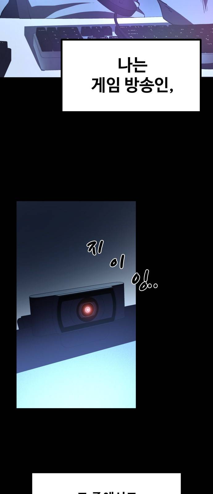 디펜스 게임의 폭군이 되었다 1화 7