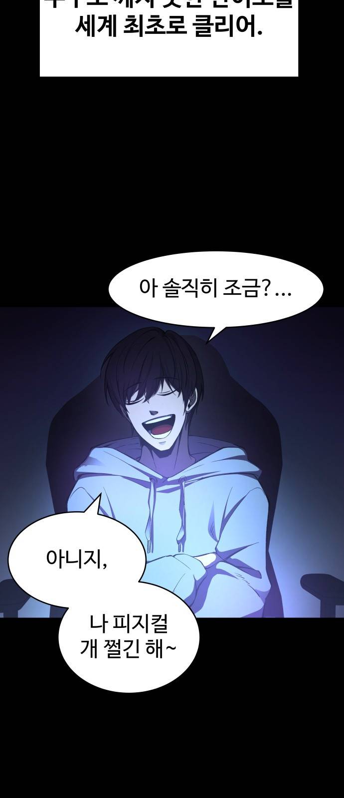 디펜스 게임의 폭군이 되었다 1화 10