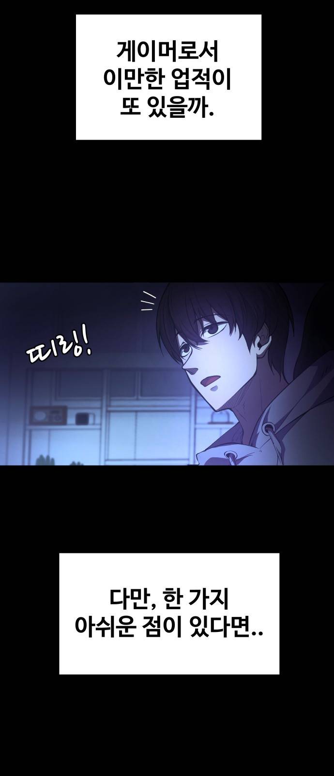 디펜스 게임의 폭군이 되었다 1화 11