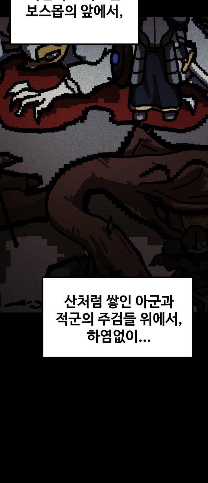 디펜스 게임의 폭군이 되었다 1화 17